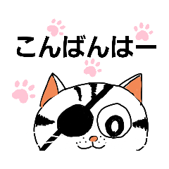 [LINEスタンプ] 片眼のジャックくん