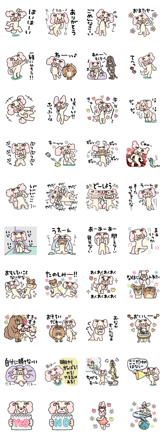 元気いっぱいマルちゃんとお友達のスタンプ詳細