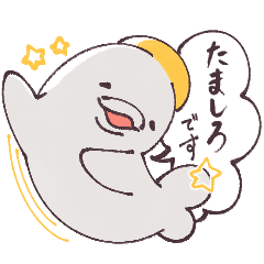 [LINEスタンプ] たましろちゃん