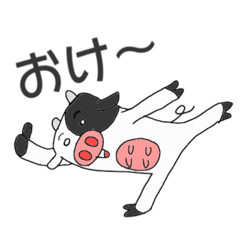 [LINEスタンプ] ウシちゃんのスタンプ