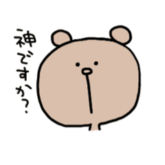 [LINEスタンプ] おちゃくまの 日常 2