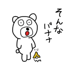 [LINEスタンプ] リアクションをするクマ