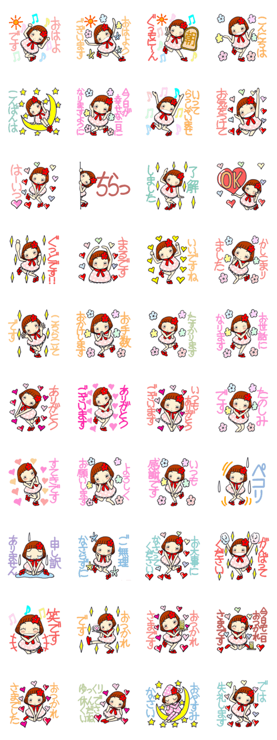 ひま子ちゃん291毎日使えるあいさつことばのスタンプ詳細