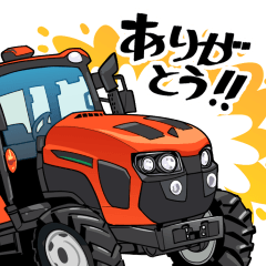 [LINEスタンプ] クボタ農業機械スタンプ