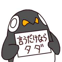 [LINEスタンプ] 毒舌無表情ペンギン2