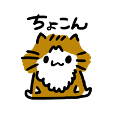 [LINEスタンプ] ちょこんとかわいい猫ちゃん