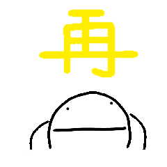 [LINEスタンプ] RE:ラスプスタンプ