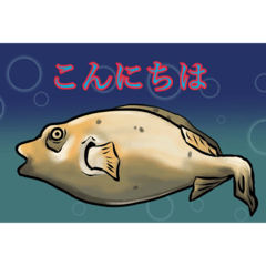 [LINEスタンプ] ミゾレフグパイセン改