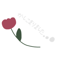 [LINEスタンプ] brown paint flower