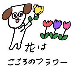 [LINEスタンプ] 犬、それはLOVE2