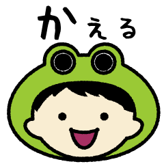 [LINEスタンプ] 【動く】コミカルなカエルの「帰る」