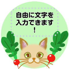 [LINEスタンプ] 猫と夏野菜の画像（メイン）