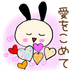 [LINEスタンプ] パンダうさぎスタンプ 2