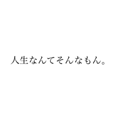 [LINEスタンプ] 文章です。