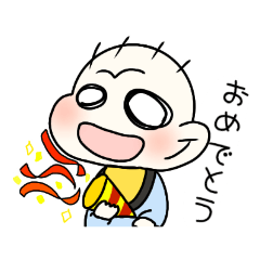 [LINEスタンプ] うちのばぶくん