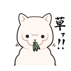 [LINEスタンプ] あるぱかさんスタンプ