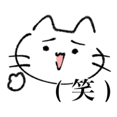 [LINEスタンプ] かたんしかどくぜつねこ