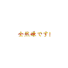 [LINEスタンプ] スタンプ赤黄