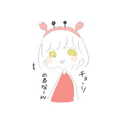 [LINEスタンプ] かにの女の子スタンプ