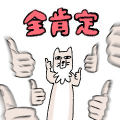 [LINEスタンプ] 全肯定チベットスナギツネ