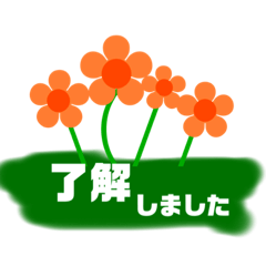 [LINEスタンプ] 草原のお花