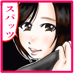 [LINEスタンプ] スパッツ、それは風