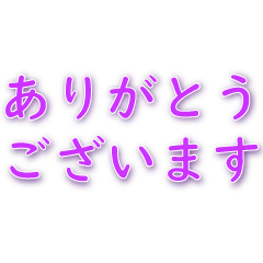 [LINEスタンプ] 紫色の大きなフォント-一般的な挨拶
