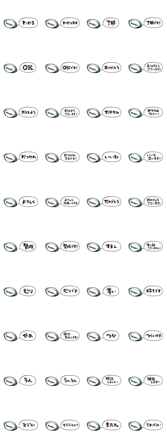 【省スペース】しゃべるラグビーのスタンプ詳細