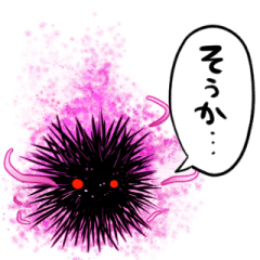 [LINEスタンプ] 闇堕ちウニ