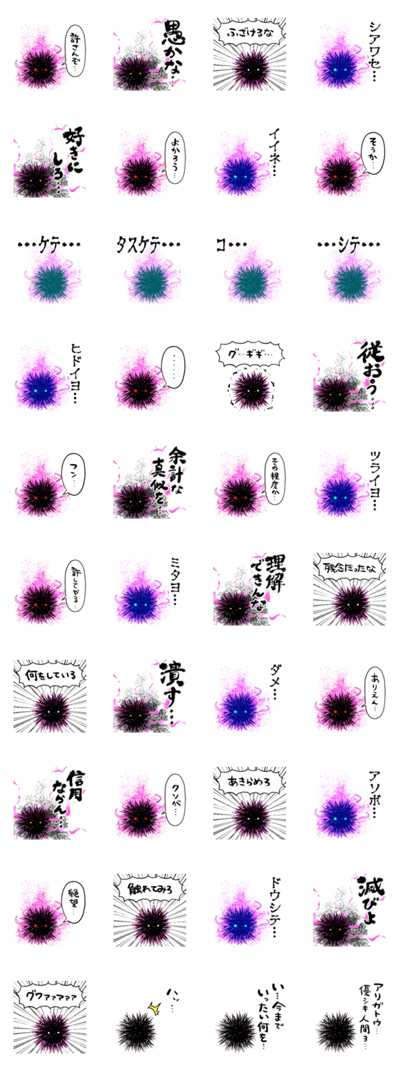 闇堕ちウニのスタンプ詳細