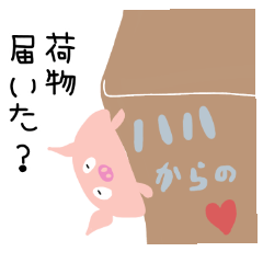 [LINEスタンプ] 【日常会話】らぶピッグ♡