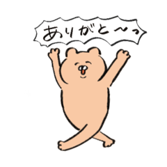 [LINEスタンプ] くまそんだよ！