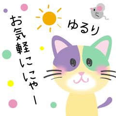 [LINEスタンプ] ゆる猫★カラフルキャット＋ねずみ