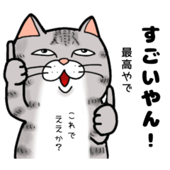 [LINEスタンプ] アメリカンショートヘアって。