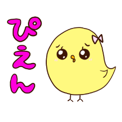 [LINEスタンプ] ことりすたんぷ  (・8・) 2