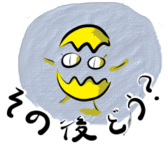 [LINEスタンプ] ちょっとシュールなたまごちゃんスタンプ