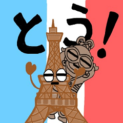 [LINEスタンプ] 土偶ちゃんの世界旅行inフランス・パリ