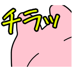 [LINEスタンプ] ゆるい顔してちょっとうざいやつ