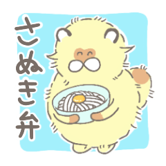 [LINEスタンプ] さぬき弁をしゃべるほわたぬき