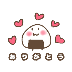 [LINEスタンプ] おにぎりくんのあいさつ