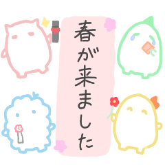 [LINEスタンプ] テイホピ。（春）