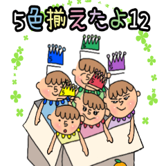 [LINEスタンプ] 5色揃えたよ。その12