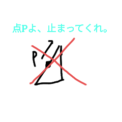 [LINEスタンプ] 数学への主張