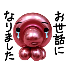 [LINEスタンプ] 敬語で挨拶。職場で使えるラブリーバルーン