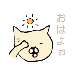 [LINEスタンプ] お口がはむはむかわいいネコ