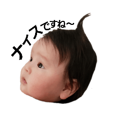 [LINEスタンプ] 令和に産まれしイチャマ