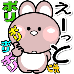 [LINEスタンプ] おはうさ再び-3