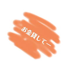 [LINEスタンプ] 3秒位で考えたスタンプ