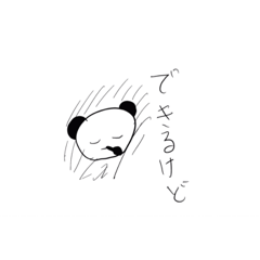 [LINEスタンプ] パンダ3a