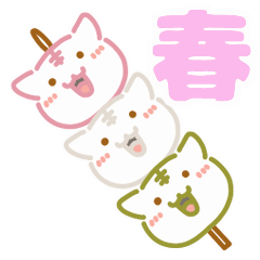 [LINEスタンプ] 【春】激しく動くボールネコ